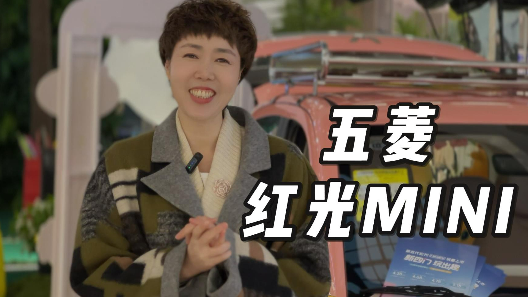 五菱宏光MINI哈尔滨玩趣上市