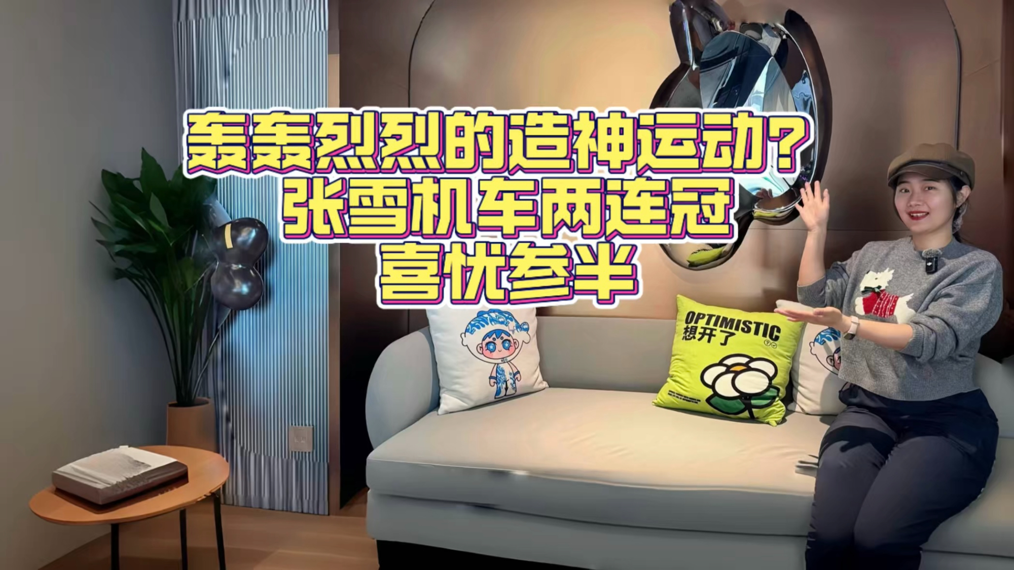 张雪机车两连冠，一场轰轰烈烈的造神运动？