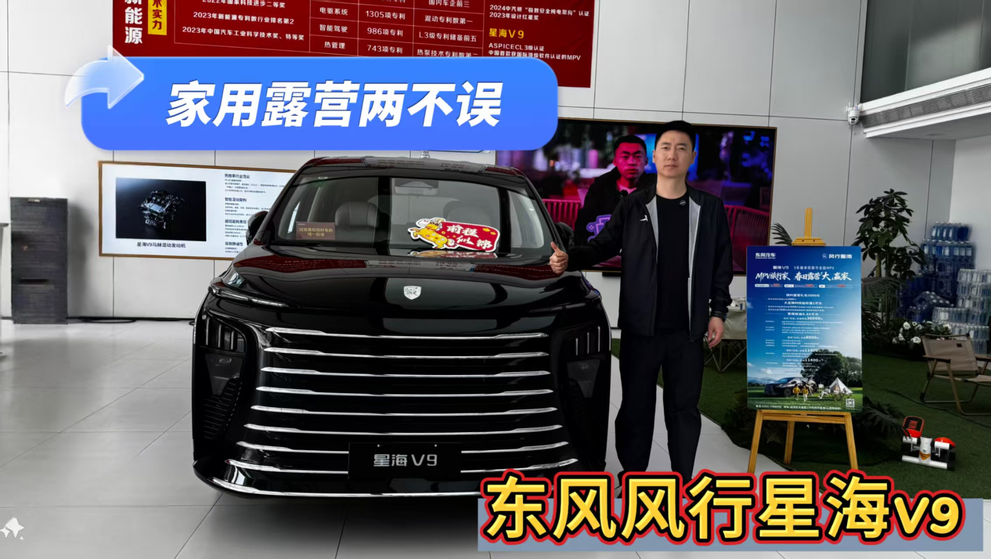 家用露营两不误，星海V9妥妥20万级MPV天花板