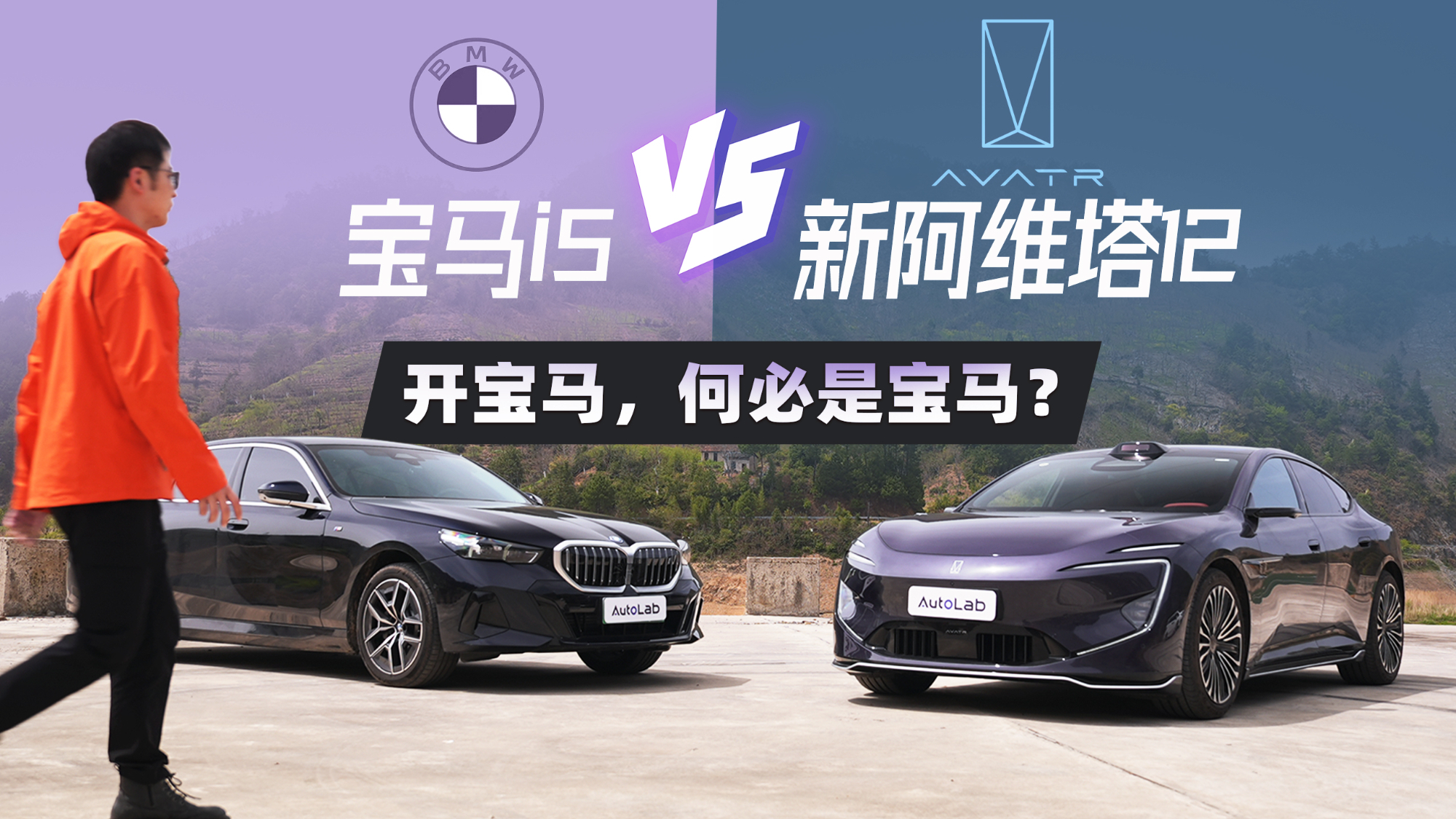 29.39-43.39万的新阿维塔12正式上市，硬刚宝马i5，谁赢了？