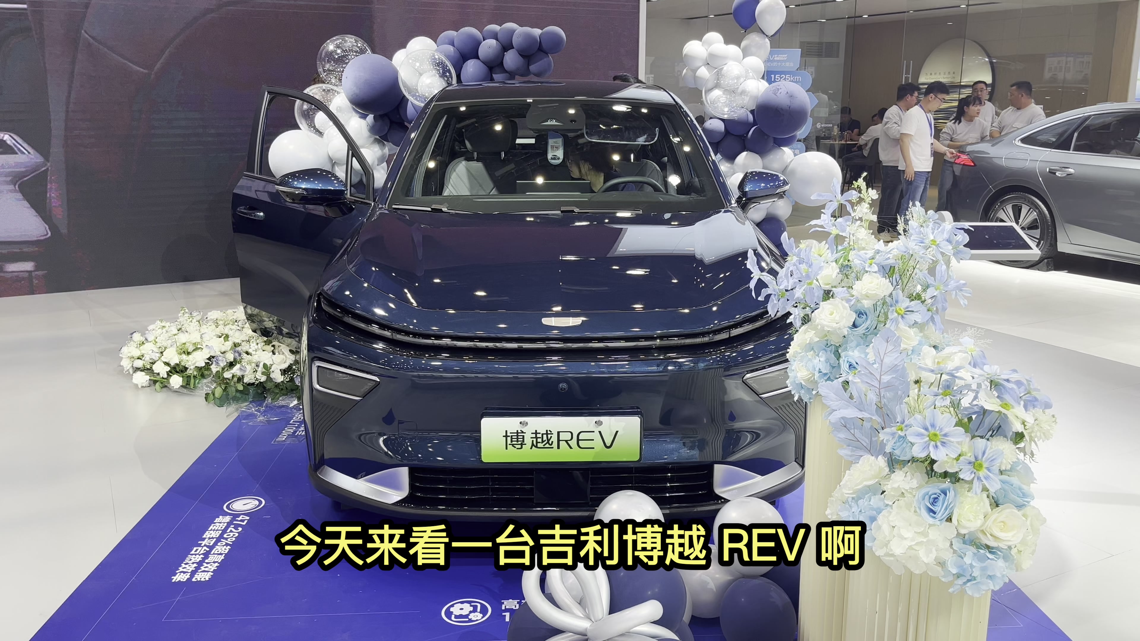 吉利汽车“试水”增程推出轿跑SUV博越REV！