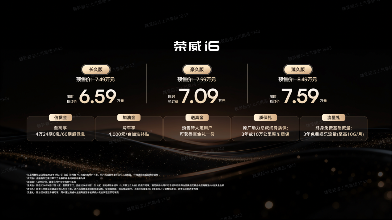 省油耐久，长长久久！国民好车荣威i6预售6.59万元起