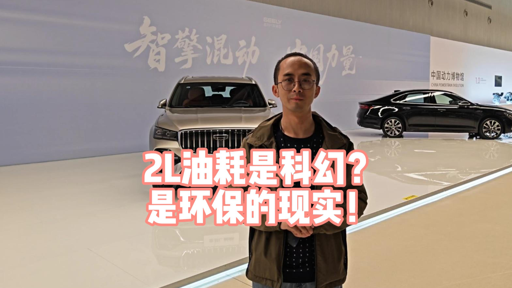 谁说节能环保只能是新能源车?燃油车能效的天花板在哪里?