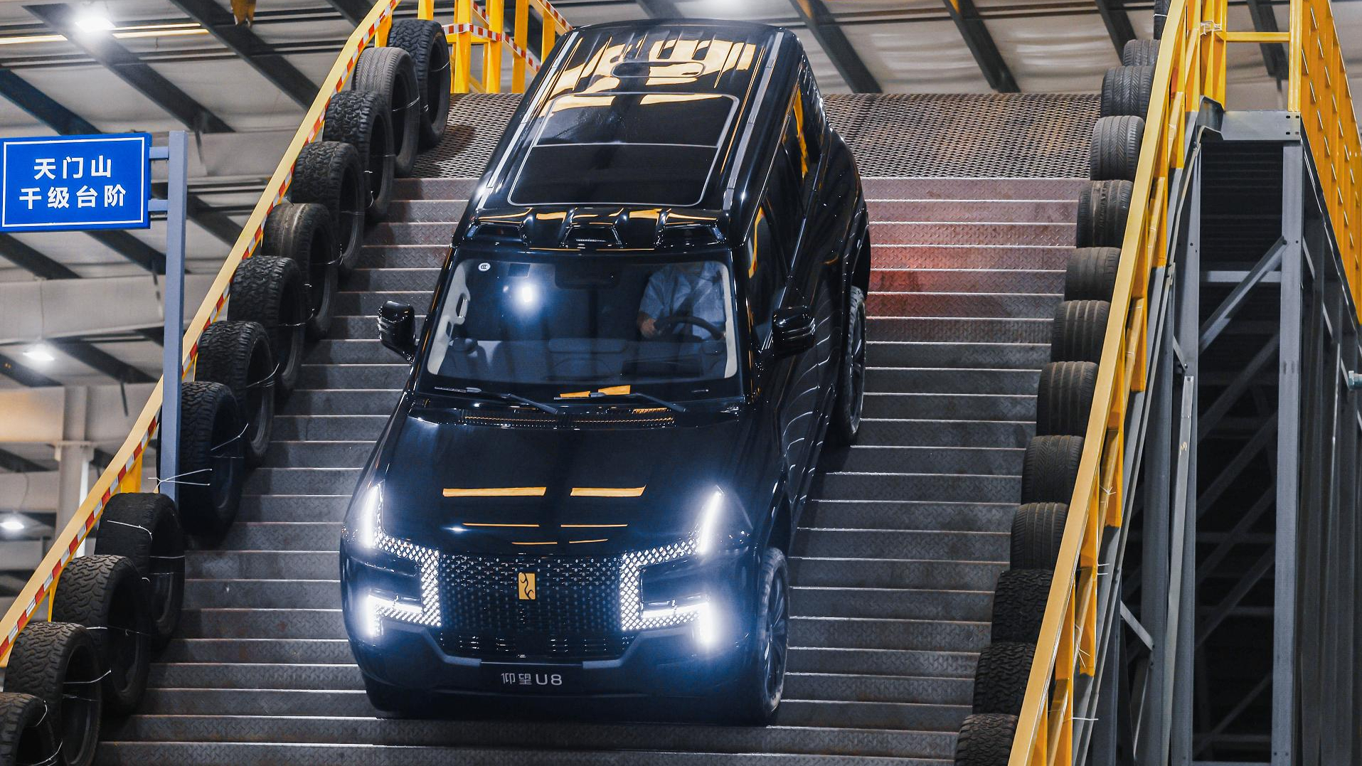 倒着爬“天门山”！仰望U8的硬核技术再升级