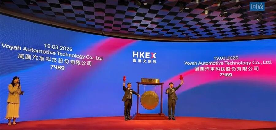 推进H股全流通，东风半月内两次增资 岚图汽车市值快速修复