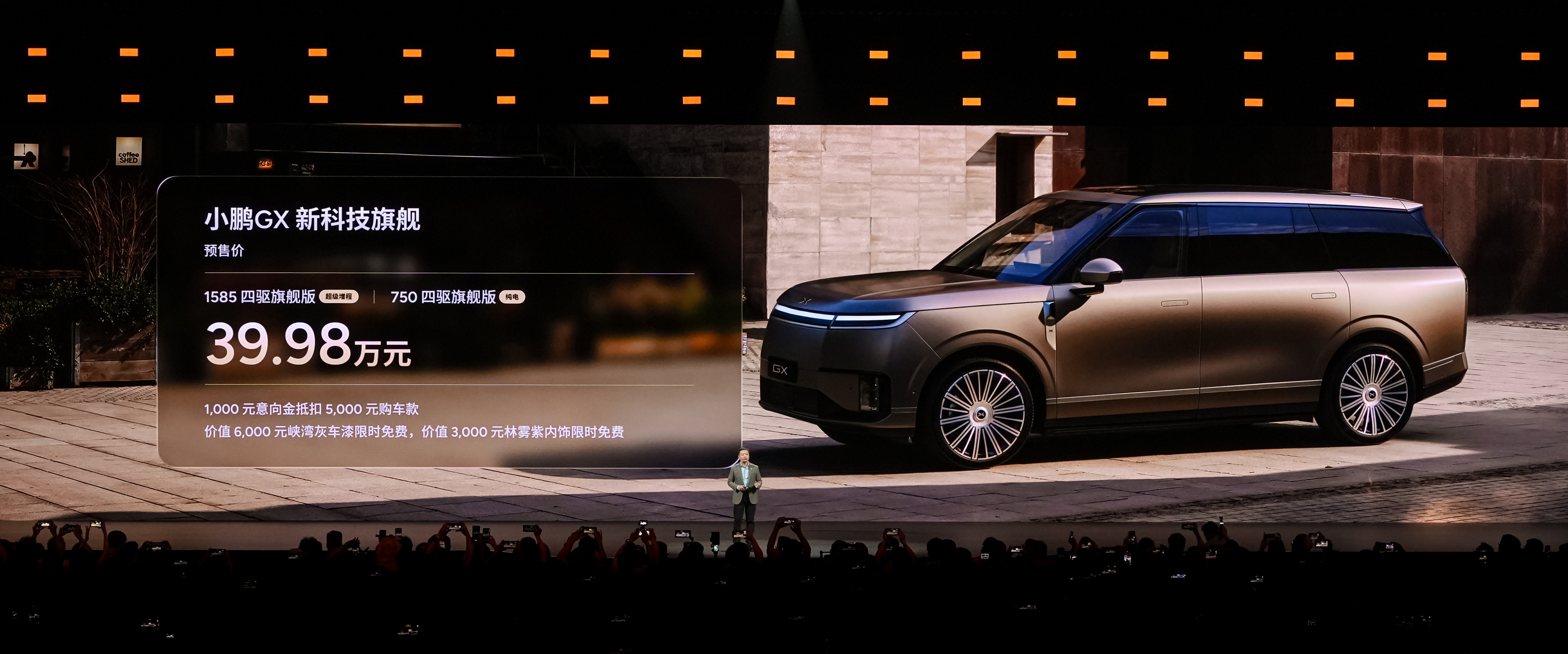 小鹏GX预售：39.98万起，重新定义L4时代旗舰SUV的终极标准