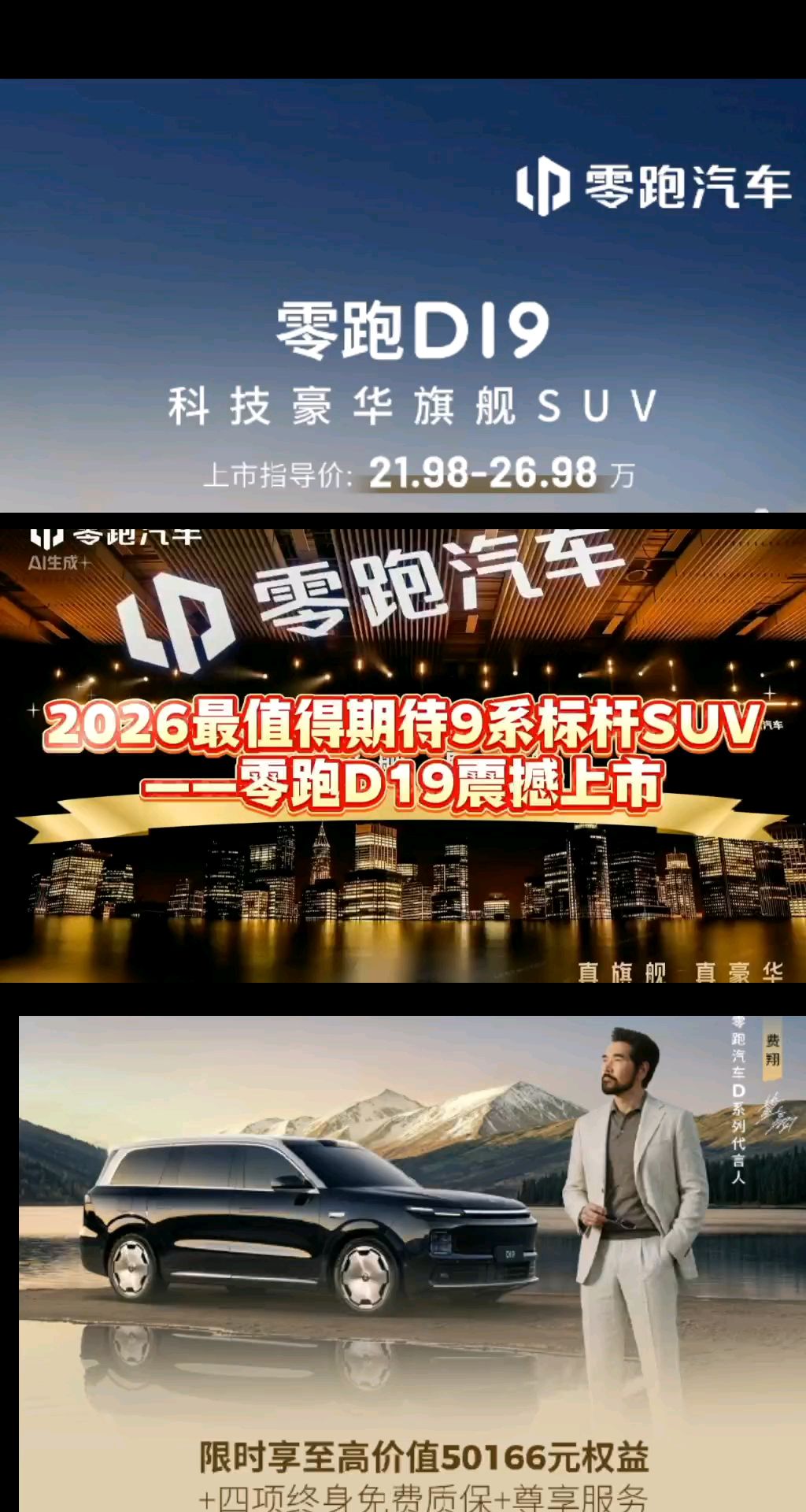 26年最值得期待的9系标杆SUV上市