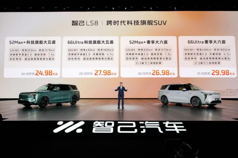 智己LS8上市：一台让油车用户毫无顾虑置换的全能旗舰