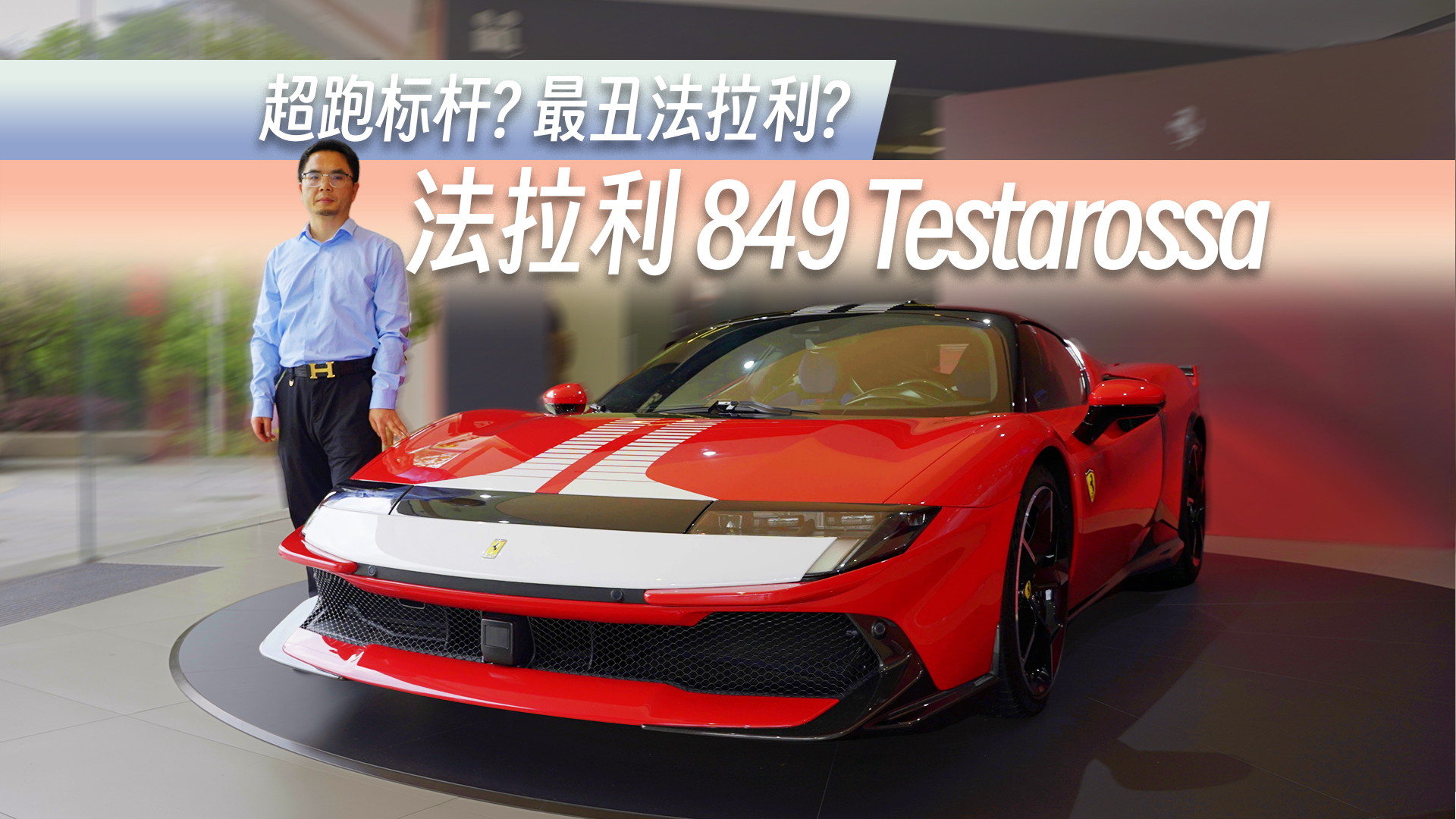 517万起售，1000匹的超跑长什么样？