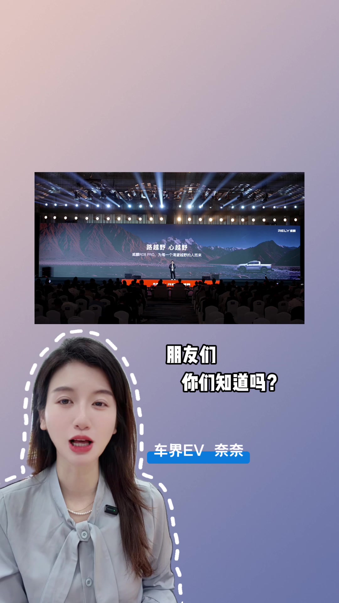 14.48万元起，奇瑞威麟R08 PRO，把硬派越野开进寻常百姓家