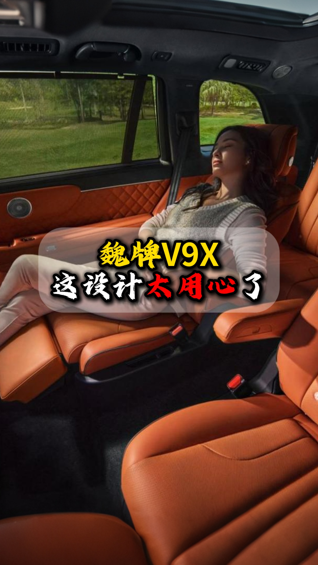 魏牌V9X这设计太用心了