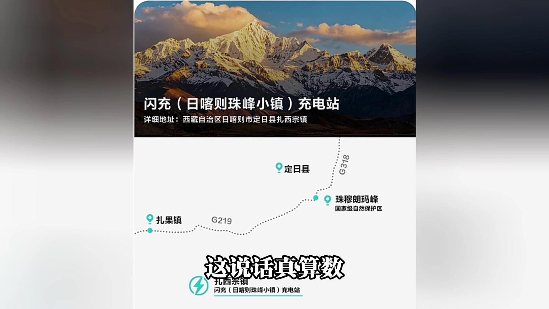说话算数！比亚迪珠峰闪充站投入运营，全面推进闪充网络布局