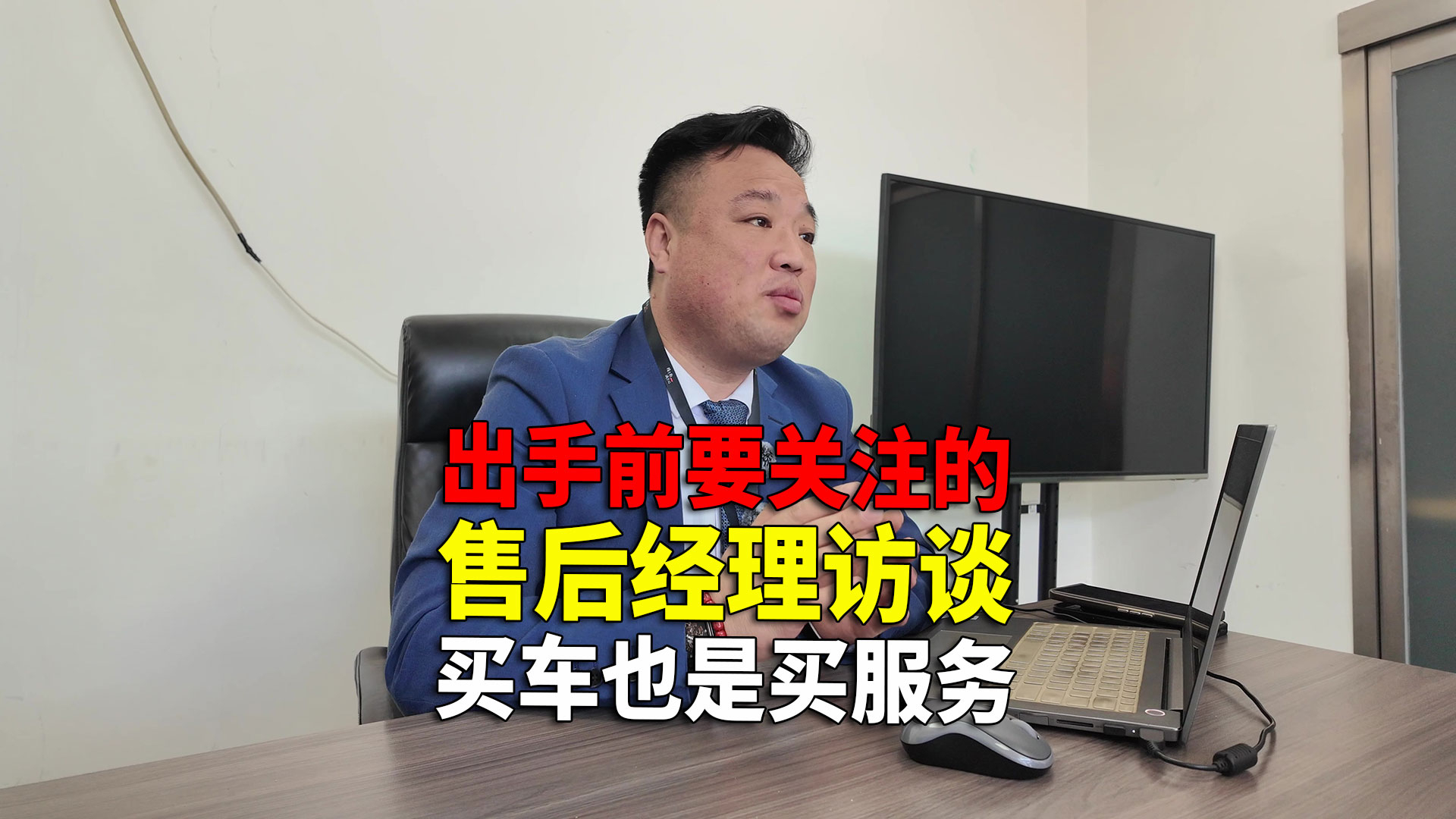 选车要先关注售后服务 养车用车满意才是真满意
