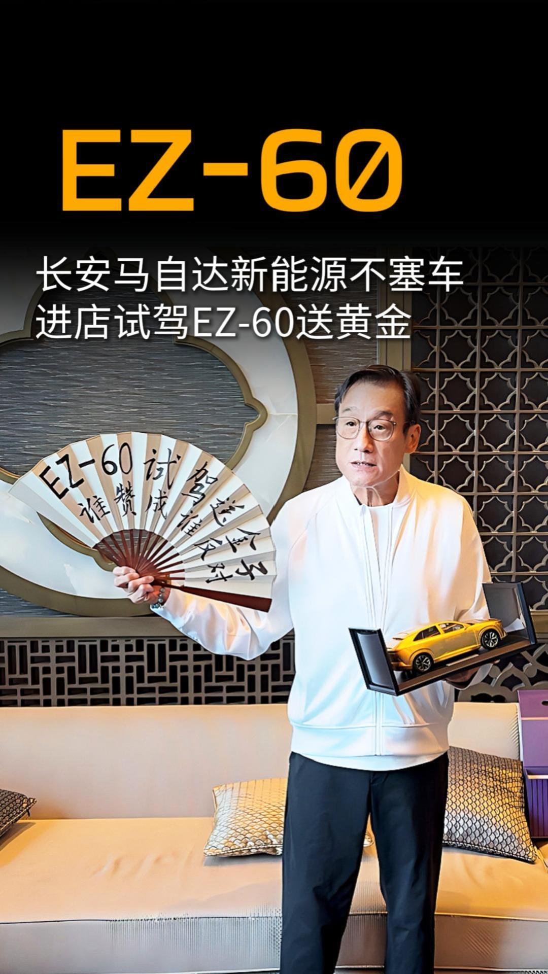 千面影帝梁家辉：长安马自达新能源不塞车，谁赞成谁反对？