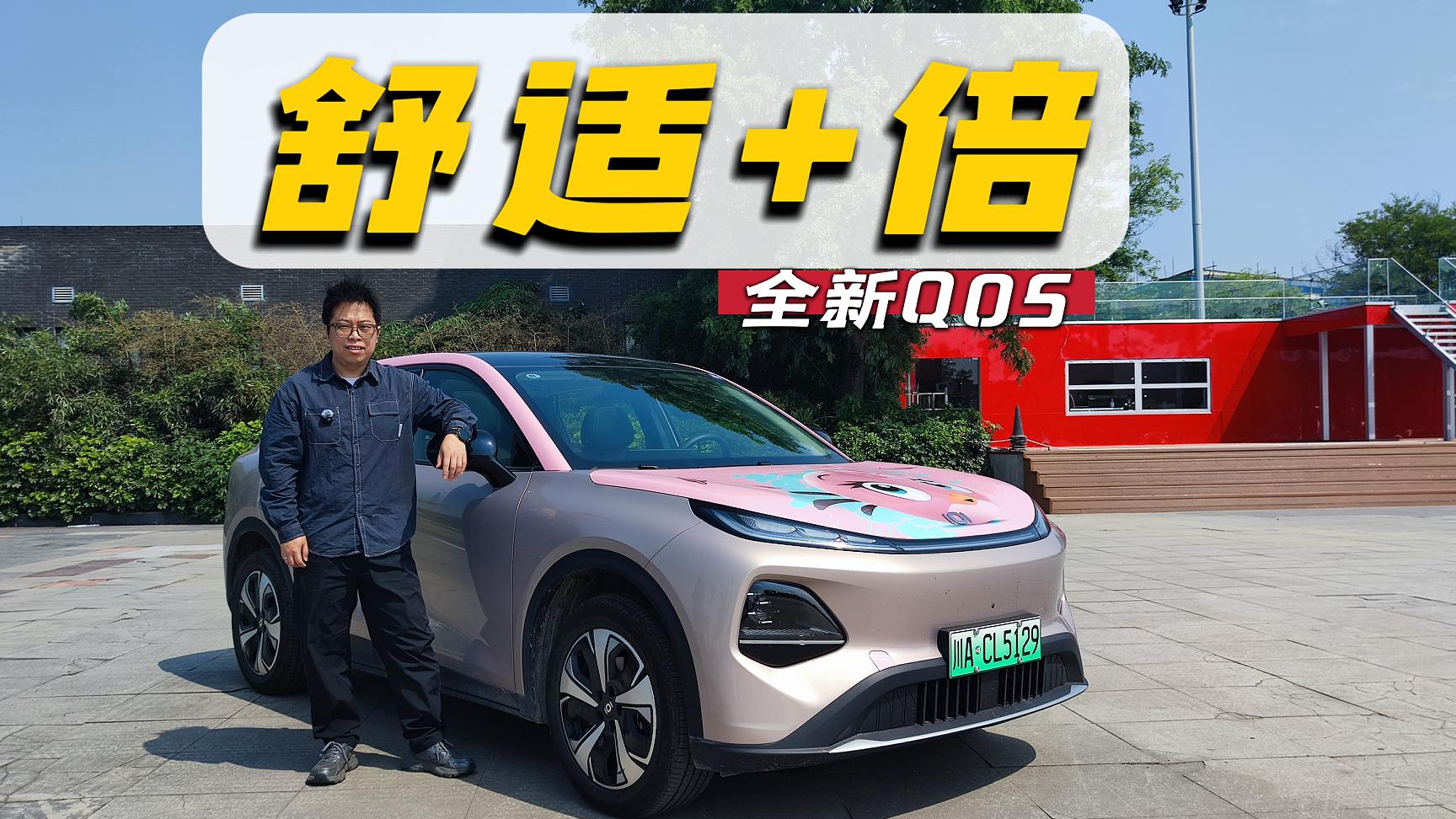 6.99万起入手全系标配宁德电芯，全新Q05越级上新击穿底价