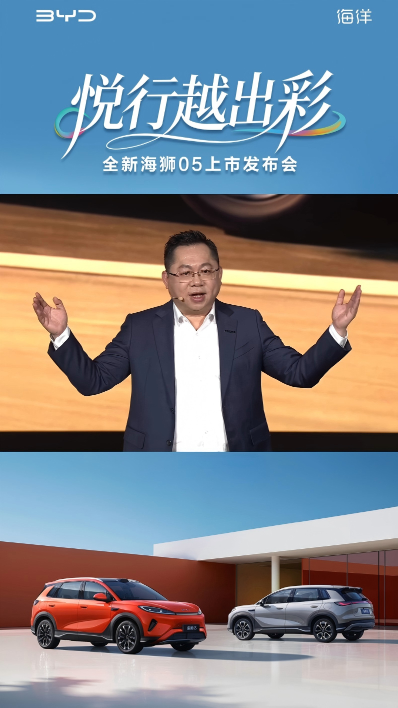 全新海狮05双车上市，五大维度不妥协