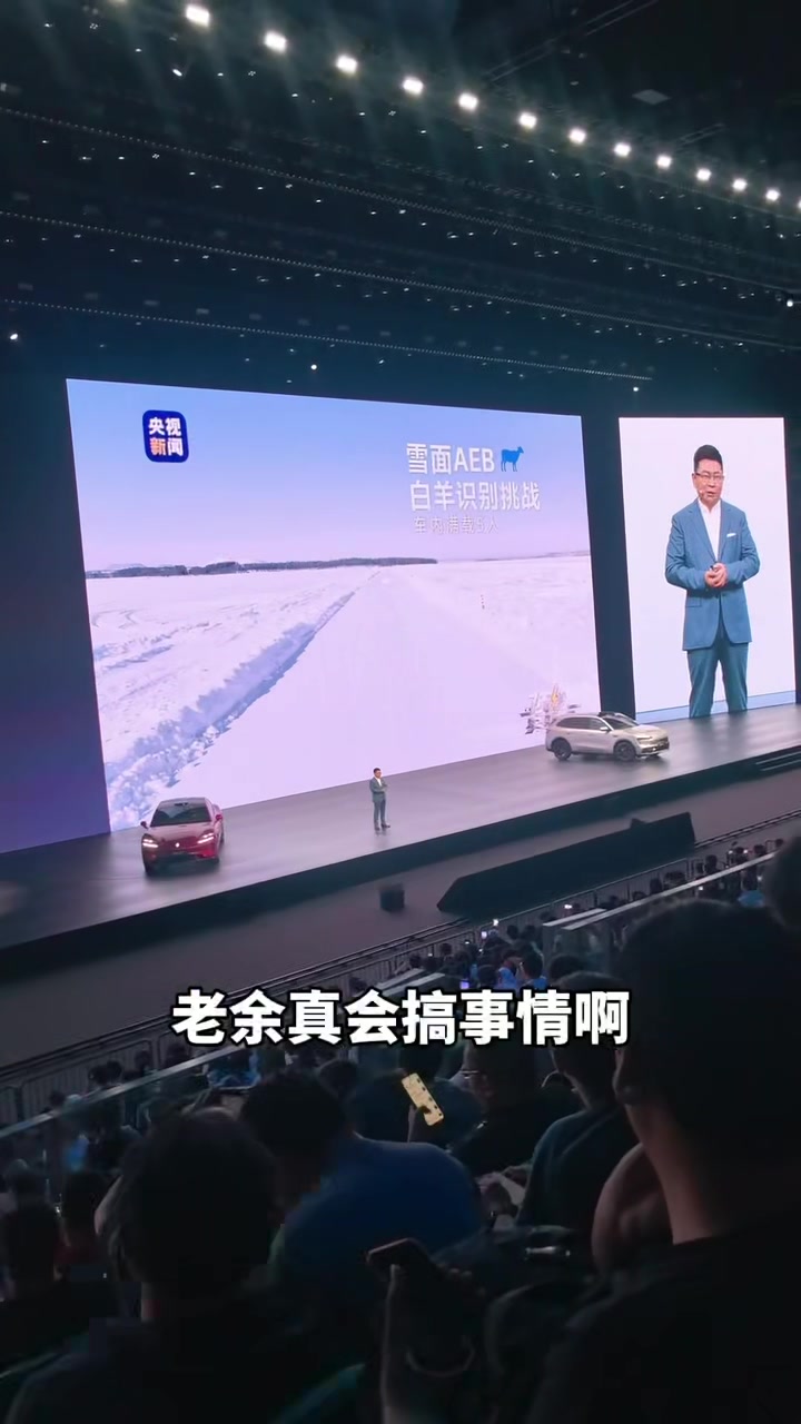 鸿蒙智行发布会上余总又搞事情了，问界M6这样强不强？