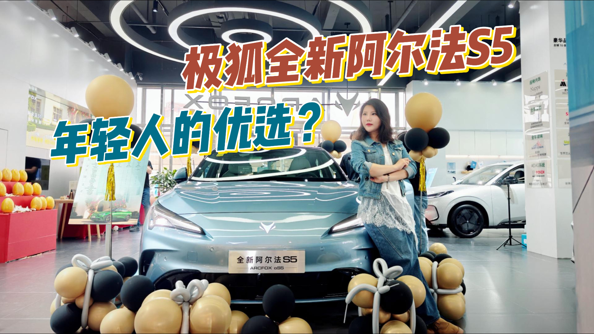 3.7秒破百+8分钟补能！极狐阿尔法S5 会是年轻人的优选？