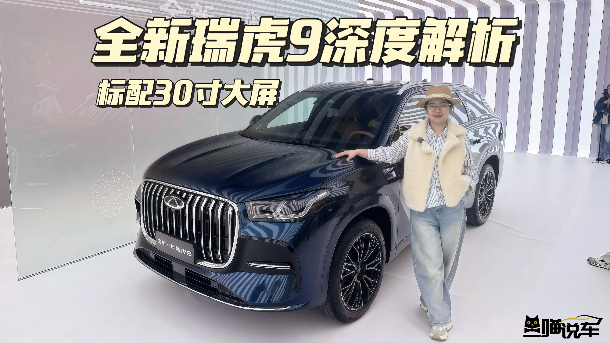 全新瑞虎9深度解析，我真的要下订单买它了！