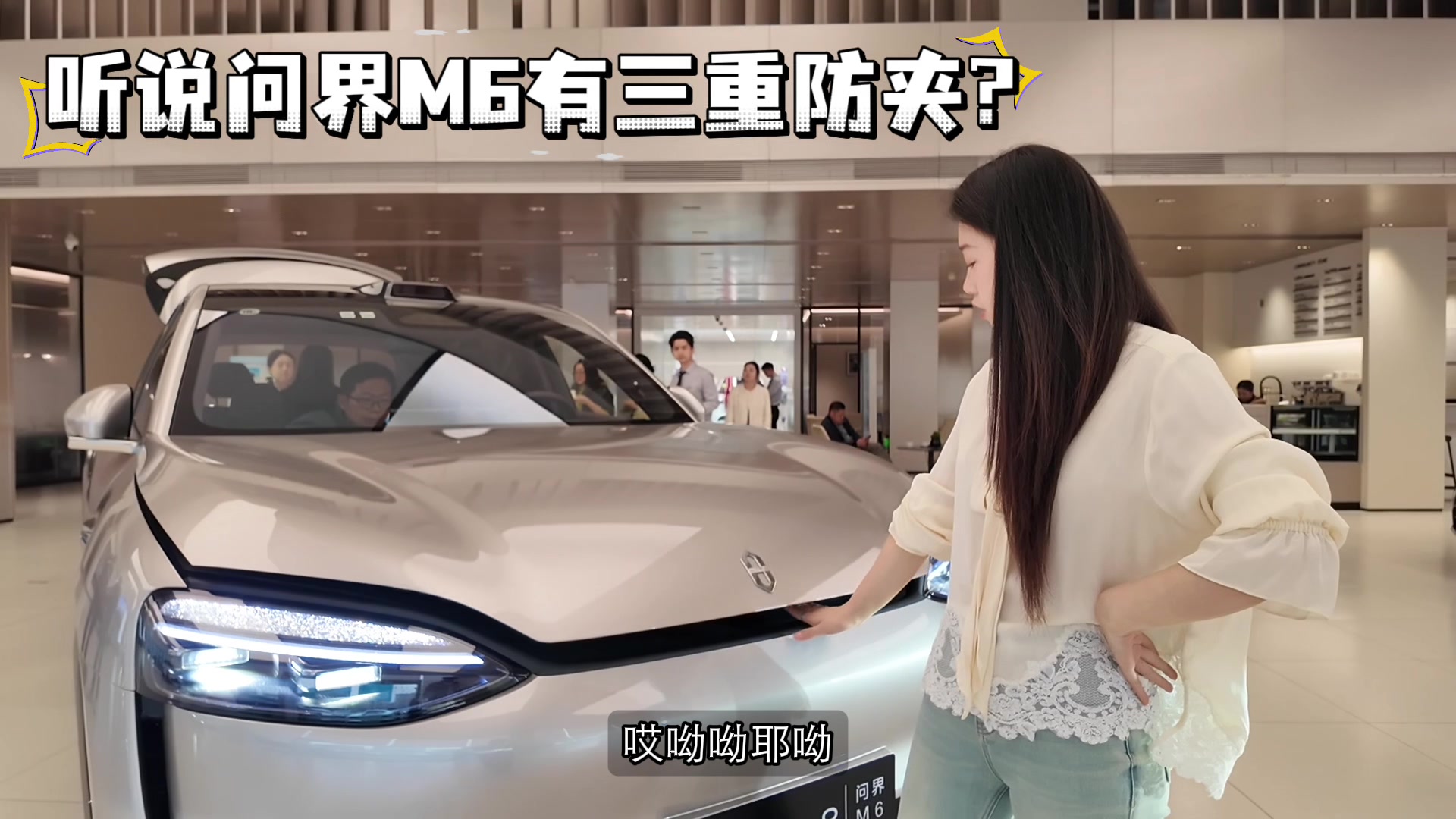 问界M6正式上市，探店实拍新车质感如何？据说90后都喜欢？