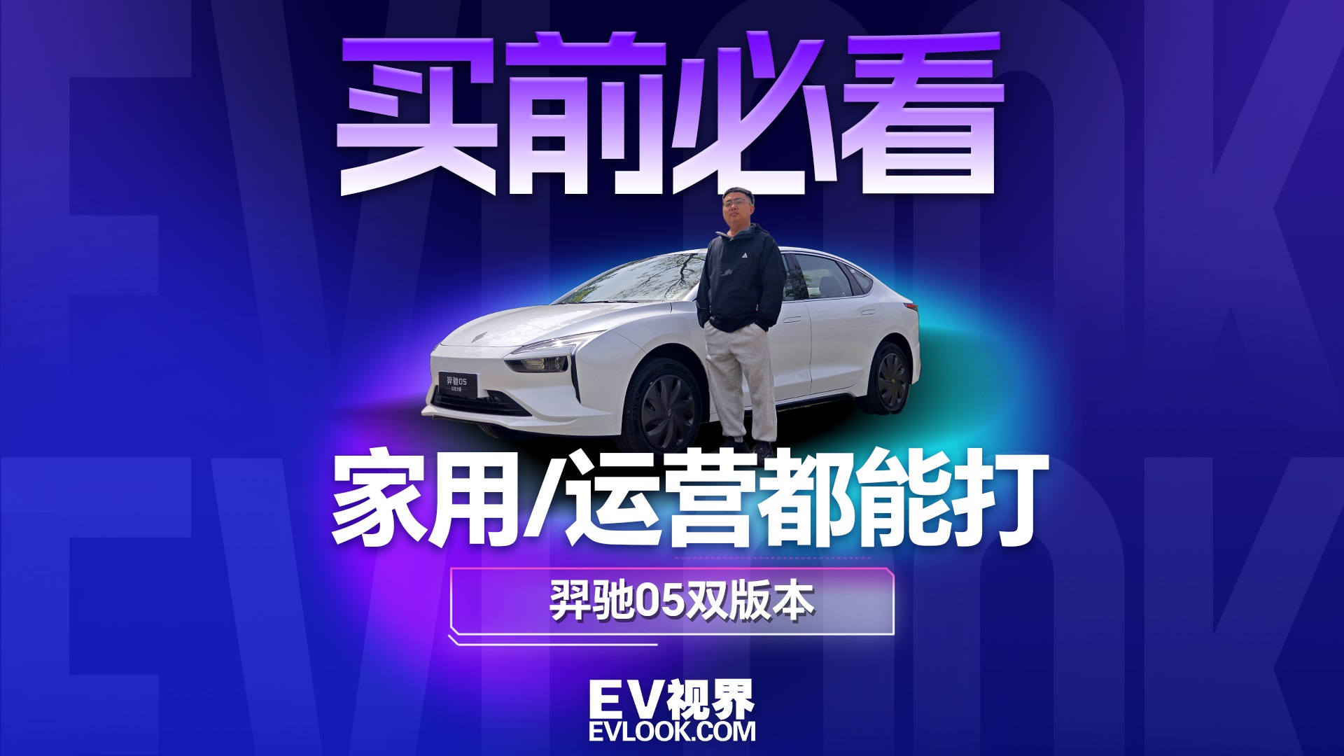 羿驰05双版本深度对比：神行版与巧克力版怎么选？