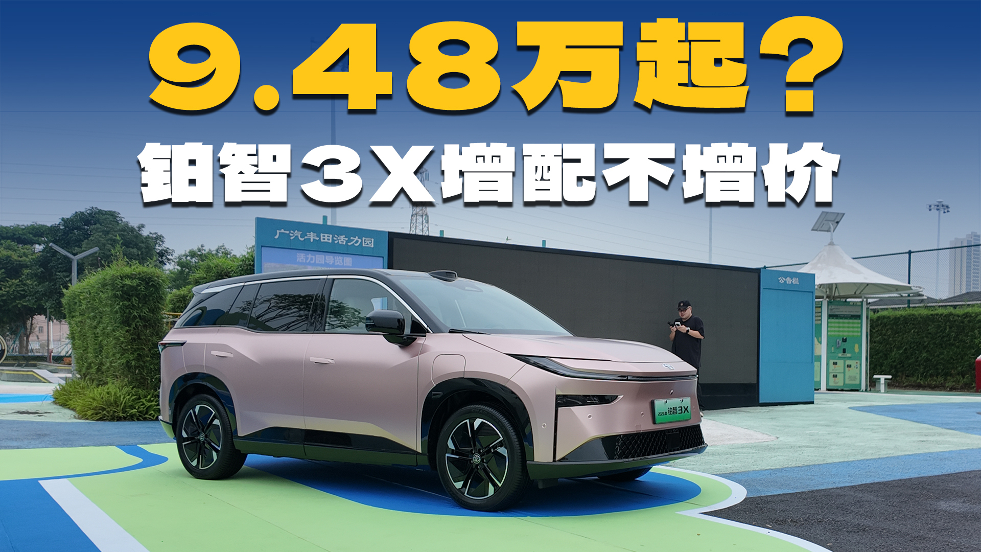 月销1万辆，新款铂智3X上市，有哪些升级？
