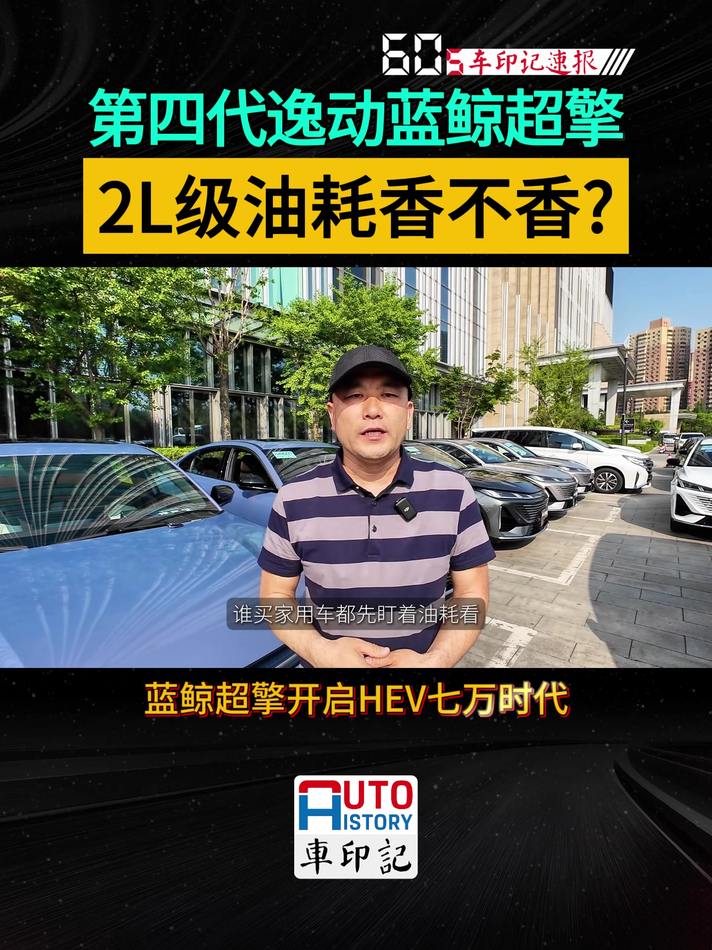 试驾第四代逸动 蓝鲸超擎 2L级油耗香不香?