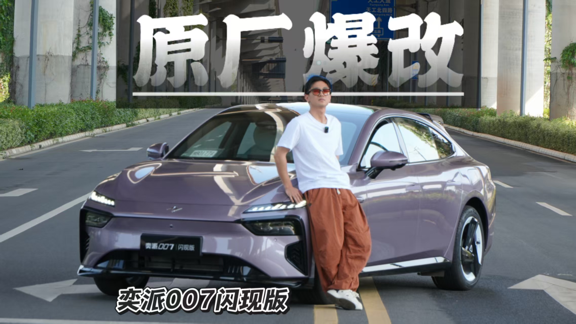 我劝你别自己改车了,这台官方魔改它不香吗?