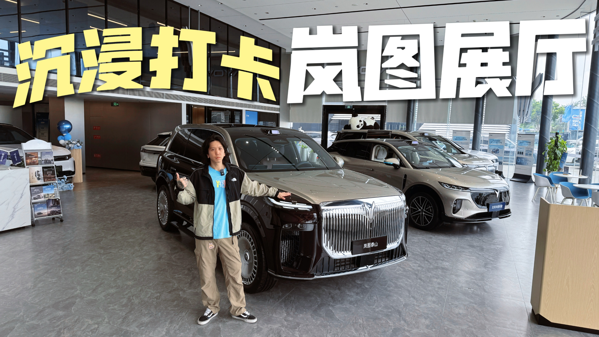 沉浸打卡岚图展厅 总有一款戳中你