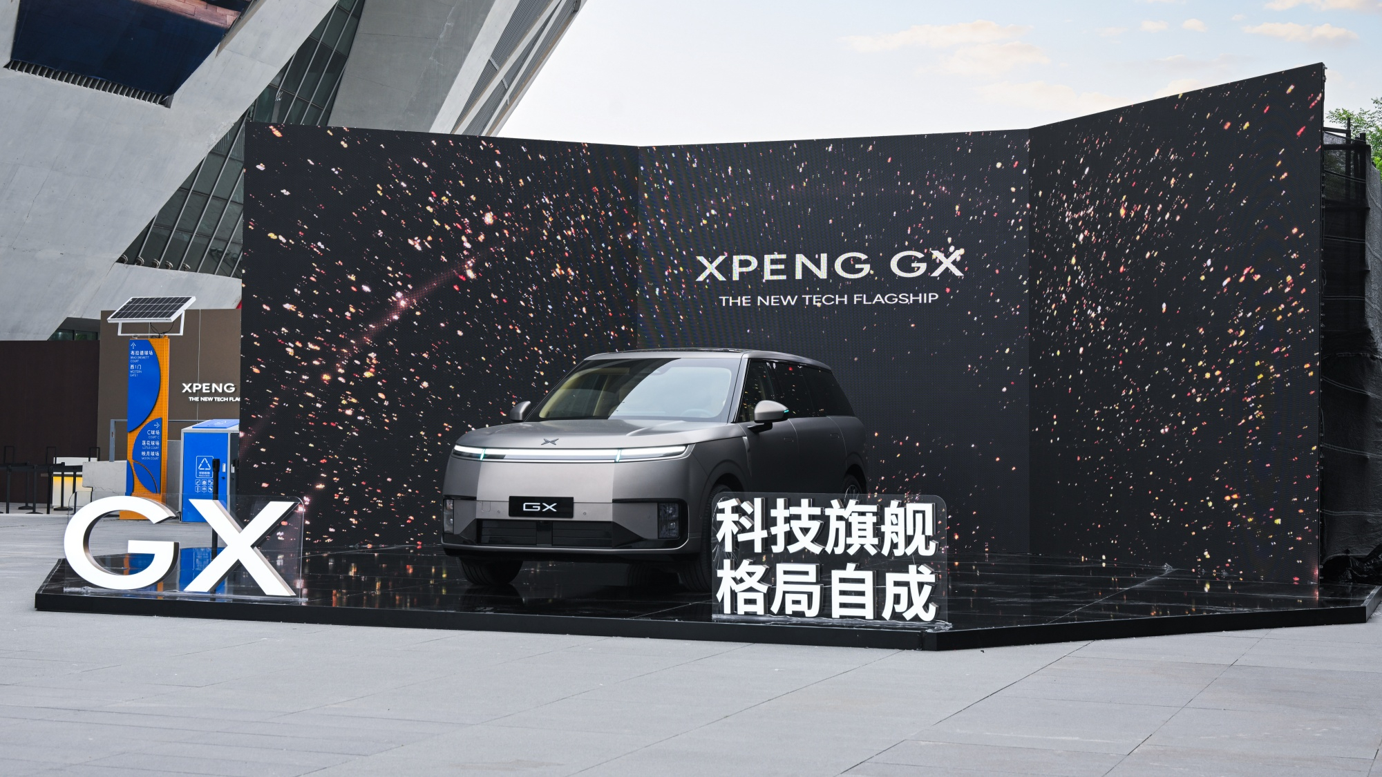 小鹏GX定价很难 主力配置对标9系旗舰
