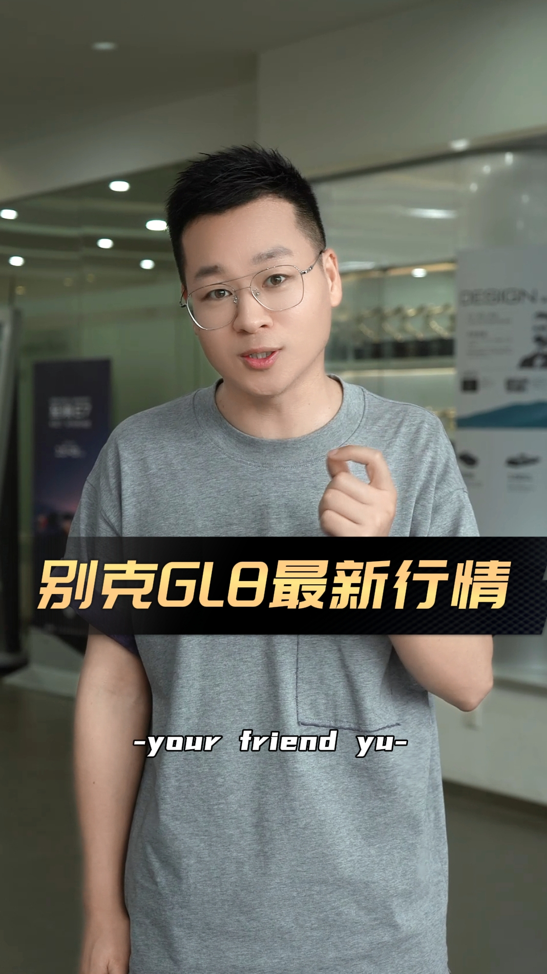 探店实拍——别克GL8最新行情