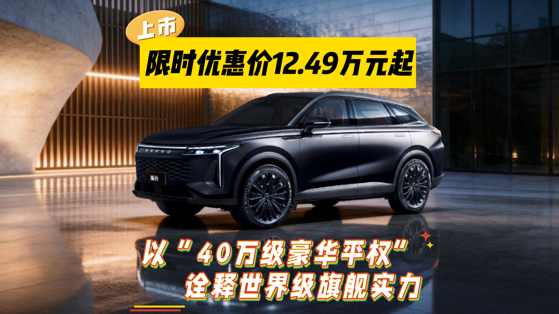 2027款瑶光正式上市:以“40万级豪华平权”,诠释世界级旗舰实力