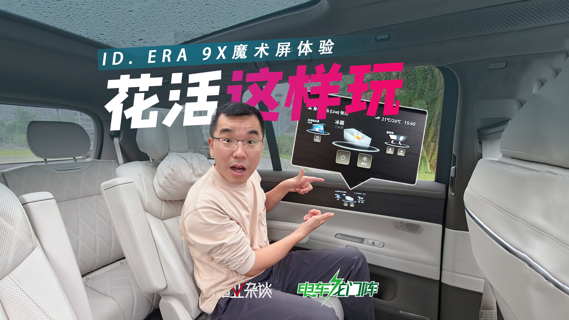 初看是木板，点开是魔术屏，这台车加的这块屏比加马桶高明