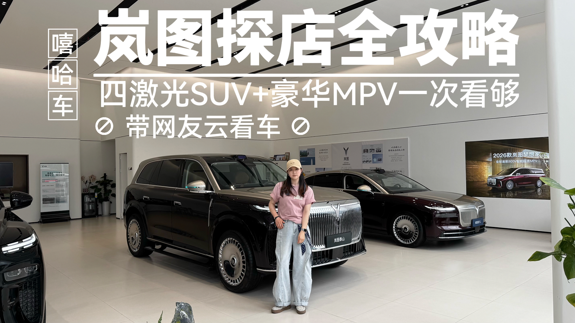 车市底价大曝光，探岚图热门车型优惠行情，不玩虚的！