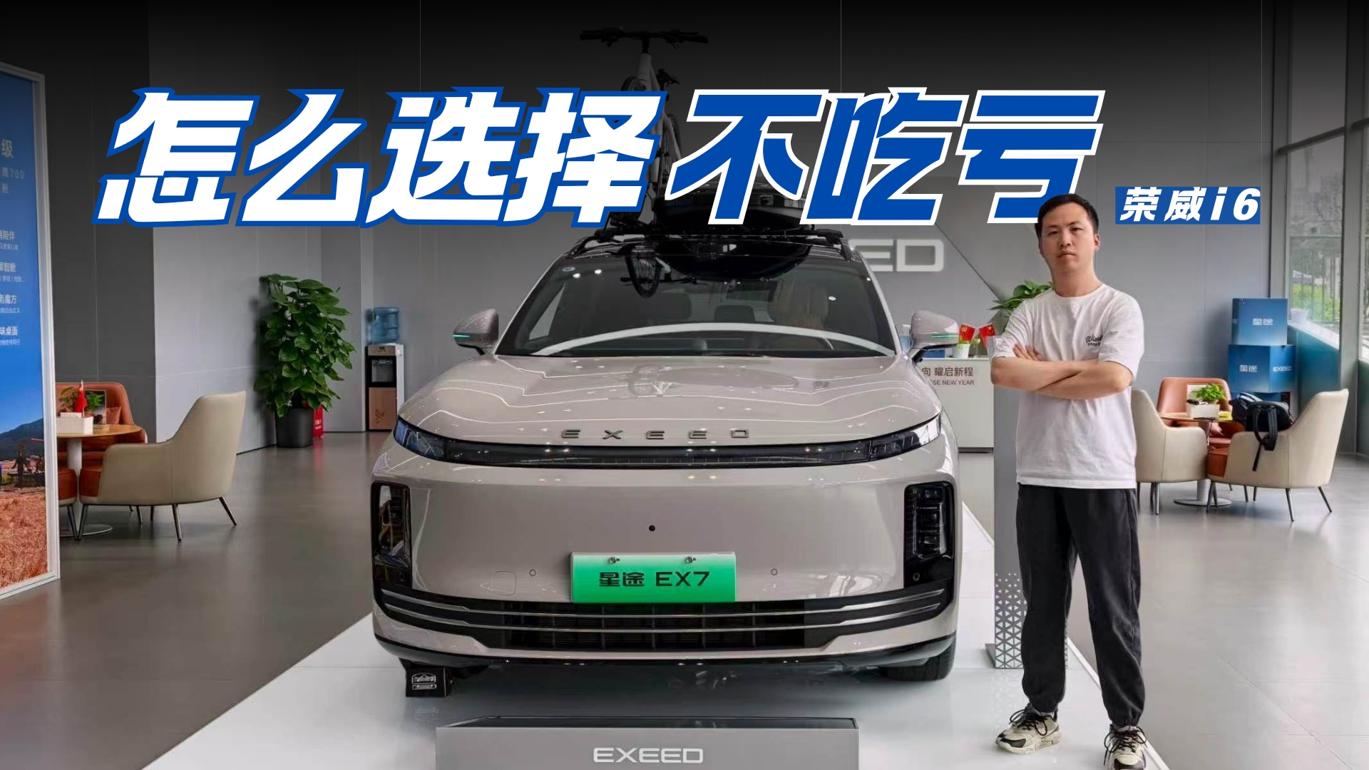 全系标配座椅通风加热按摩 星途EX7为何是全能王?