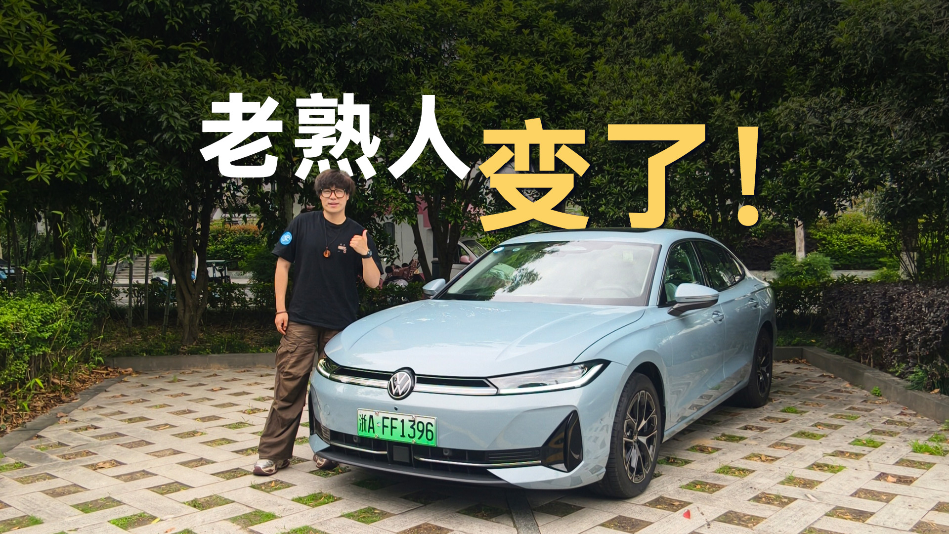 3.6L油耗,1468km续航,帕萨特/途观L还是你认识的那个大众吗?