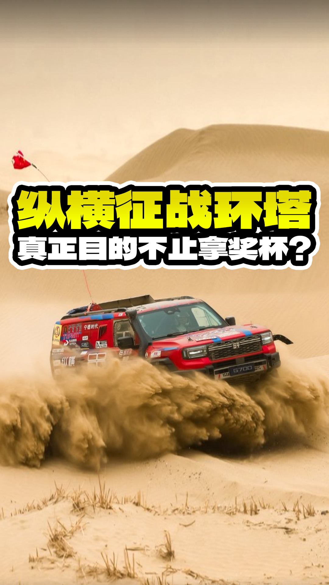 真正目的不止拿奖杯?纵横双车征战环塔,这个表现你觉得怎么样?