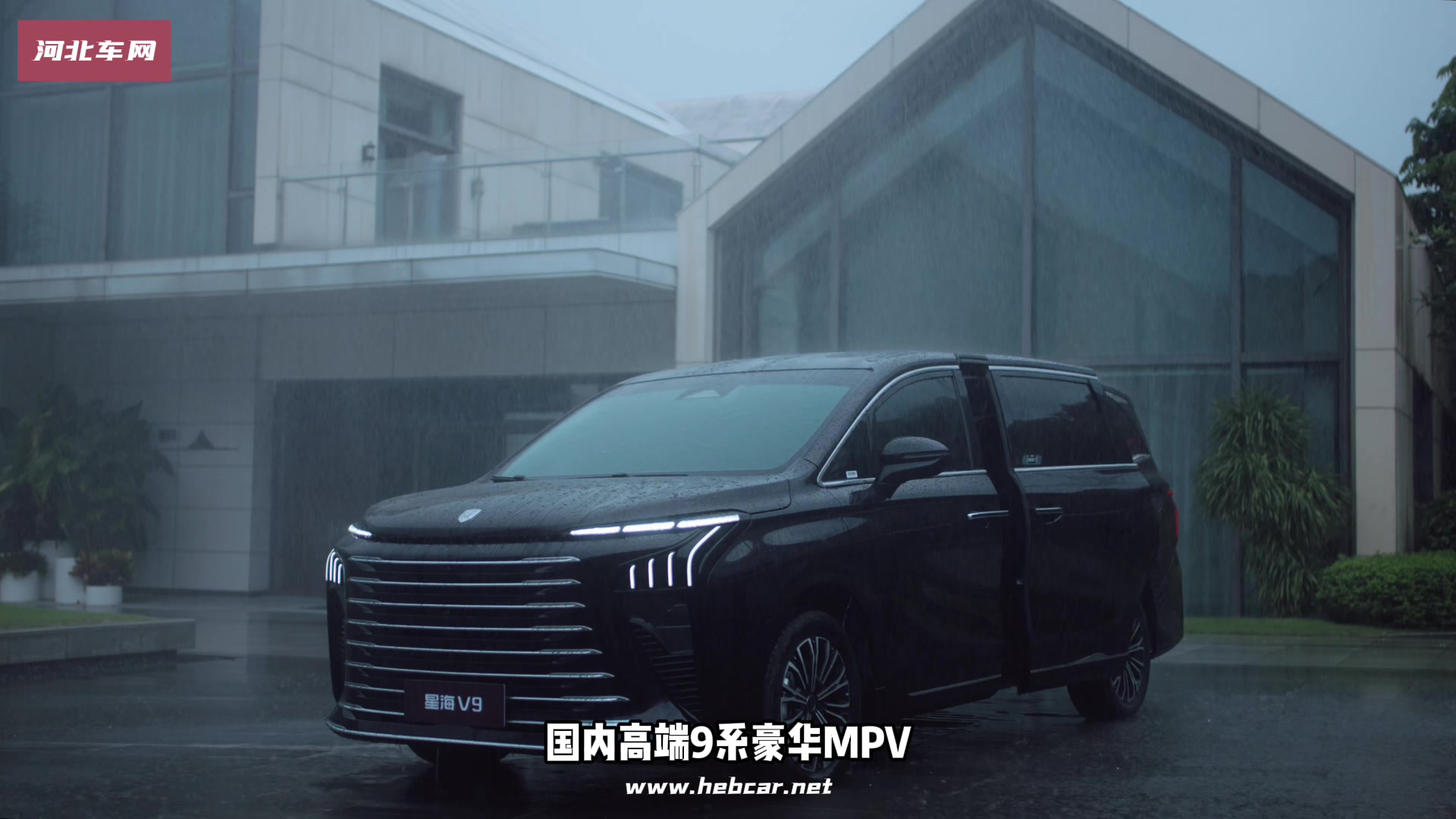 2027款星海V9：重塑20万级豪华MPV新标杆