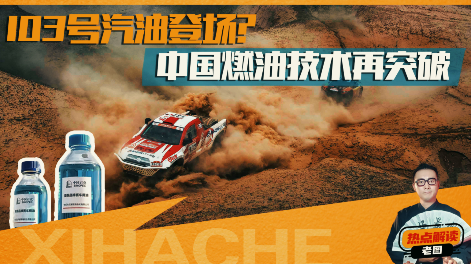 用车知识普及！什么是103号汽油？我们能加到吗？