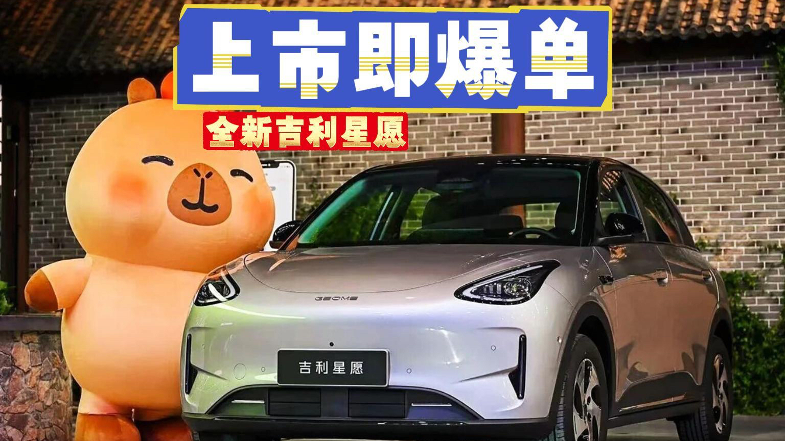 单月售出36426台，全新星愿凭啥领跑A0纯电市场