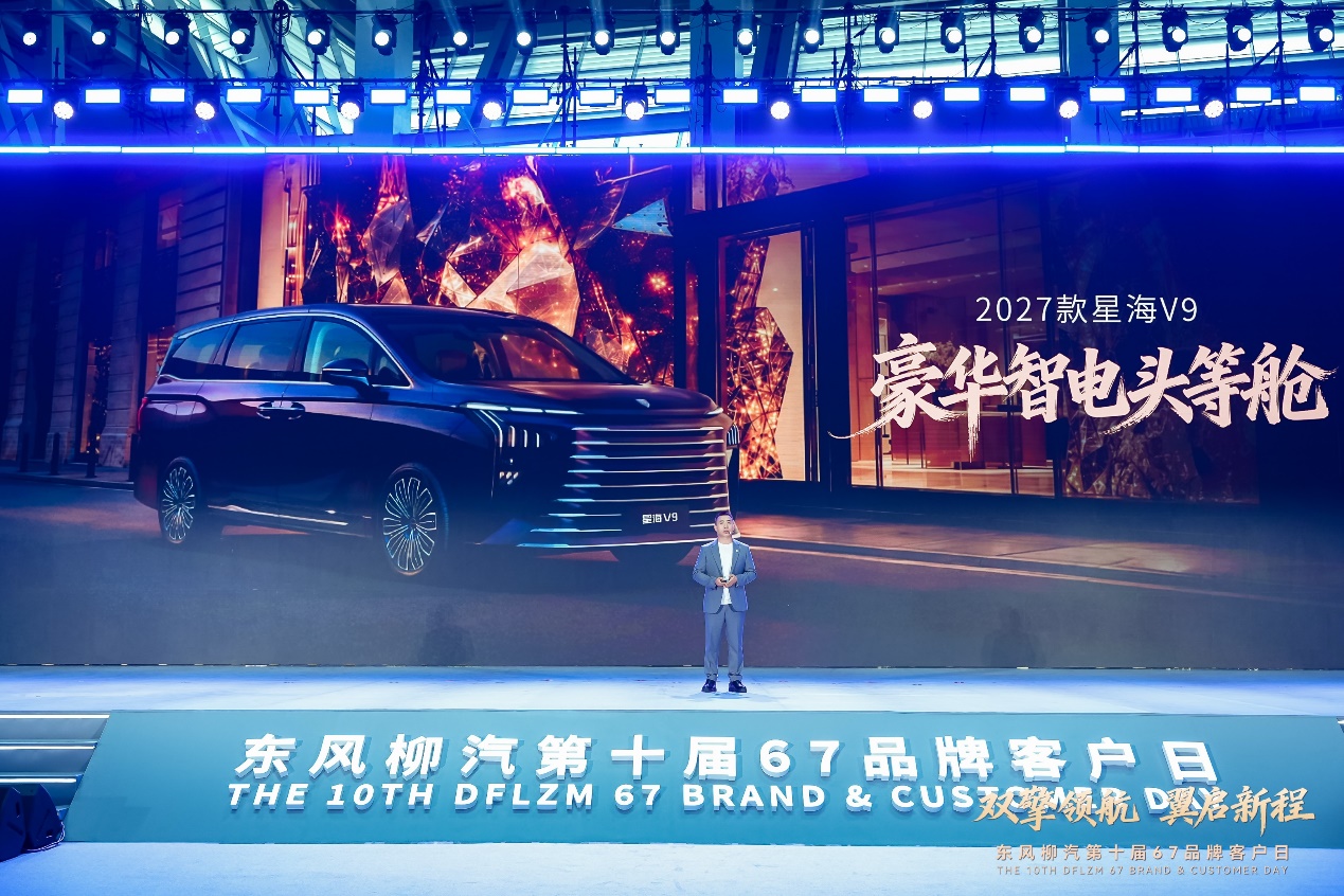 27款星海V9豪华大增配还大降价，超级置换价16.99万元起