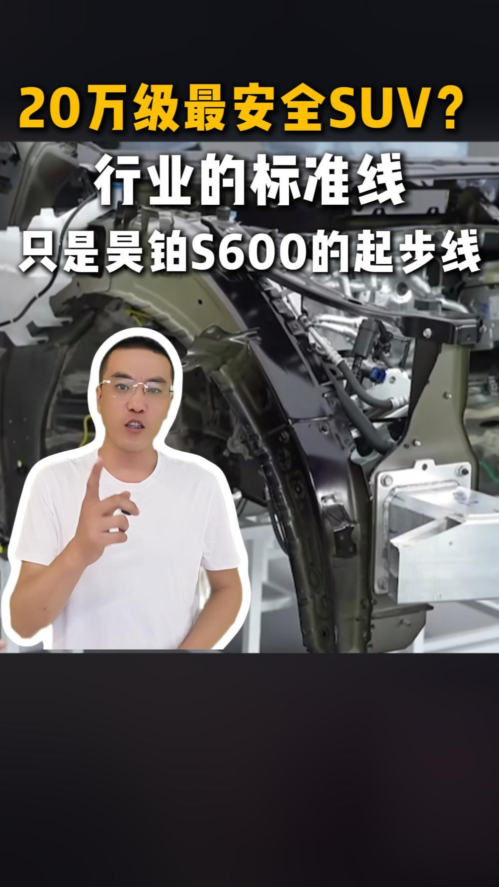 20万级最安全SUV？昊铂不光是用心造车
