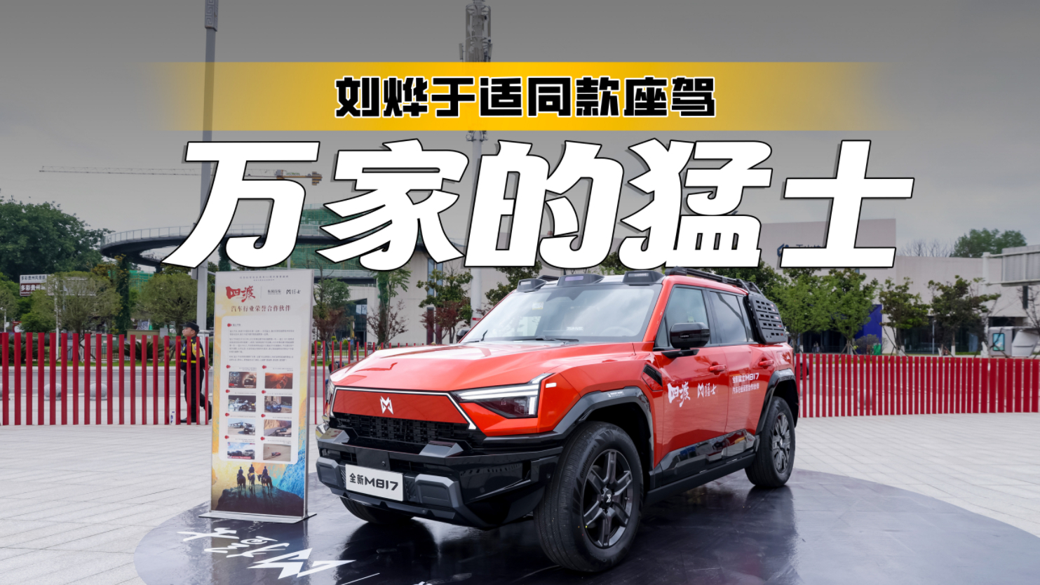 从四渡赤水到硬核越野：为什么《四渡》主创都选了这台车？