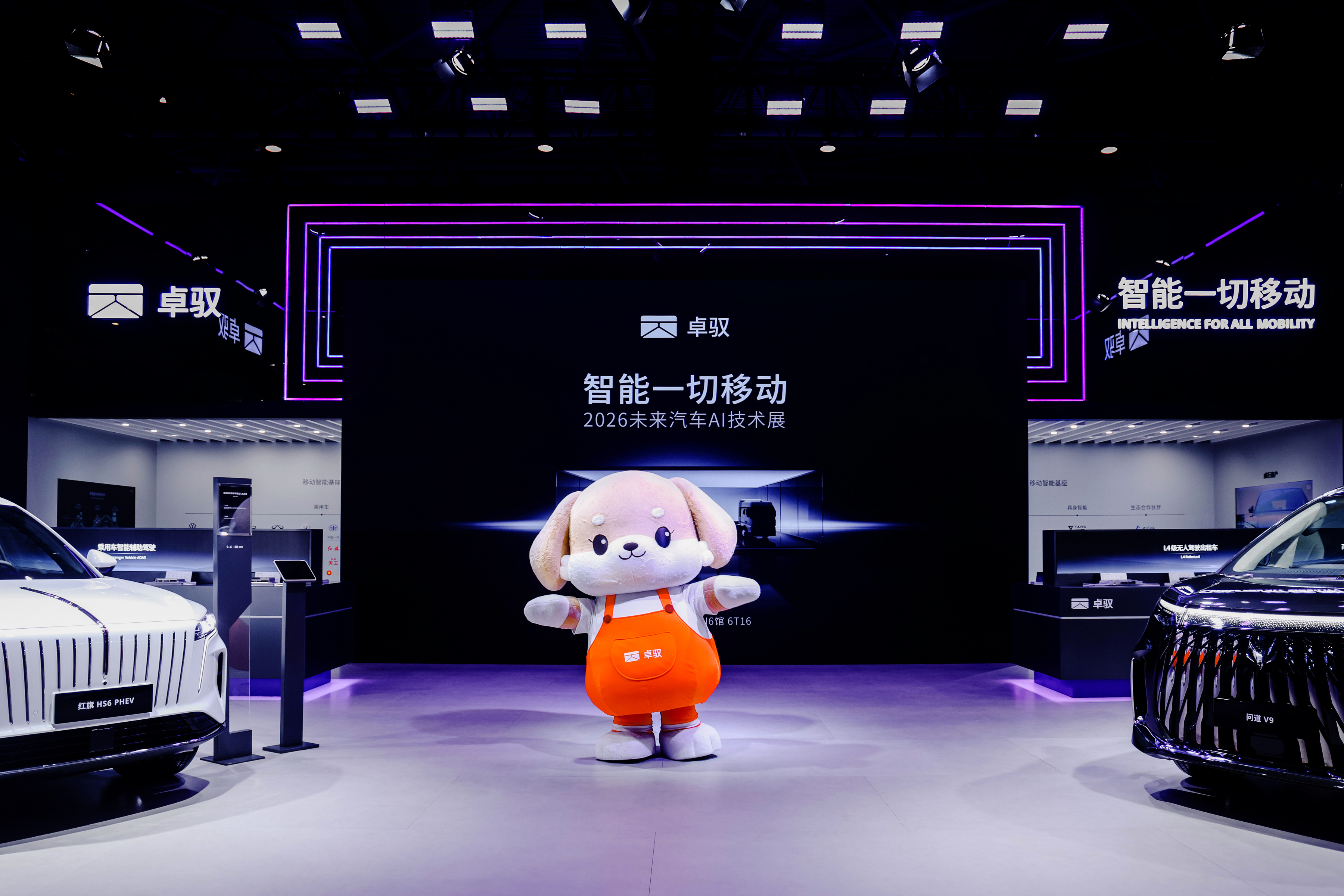 智能一切移动｜迎战8D山城试炼！卓驭登陆重庆车展