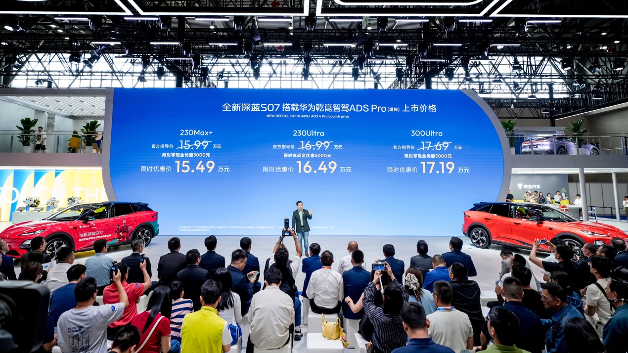 全新深蓝 S07 增程版正式上市：15.99 万起