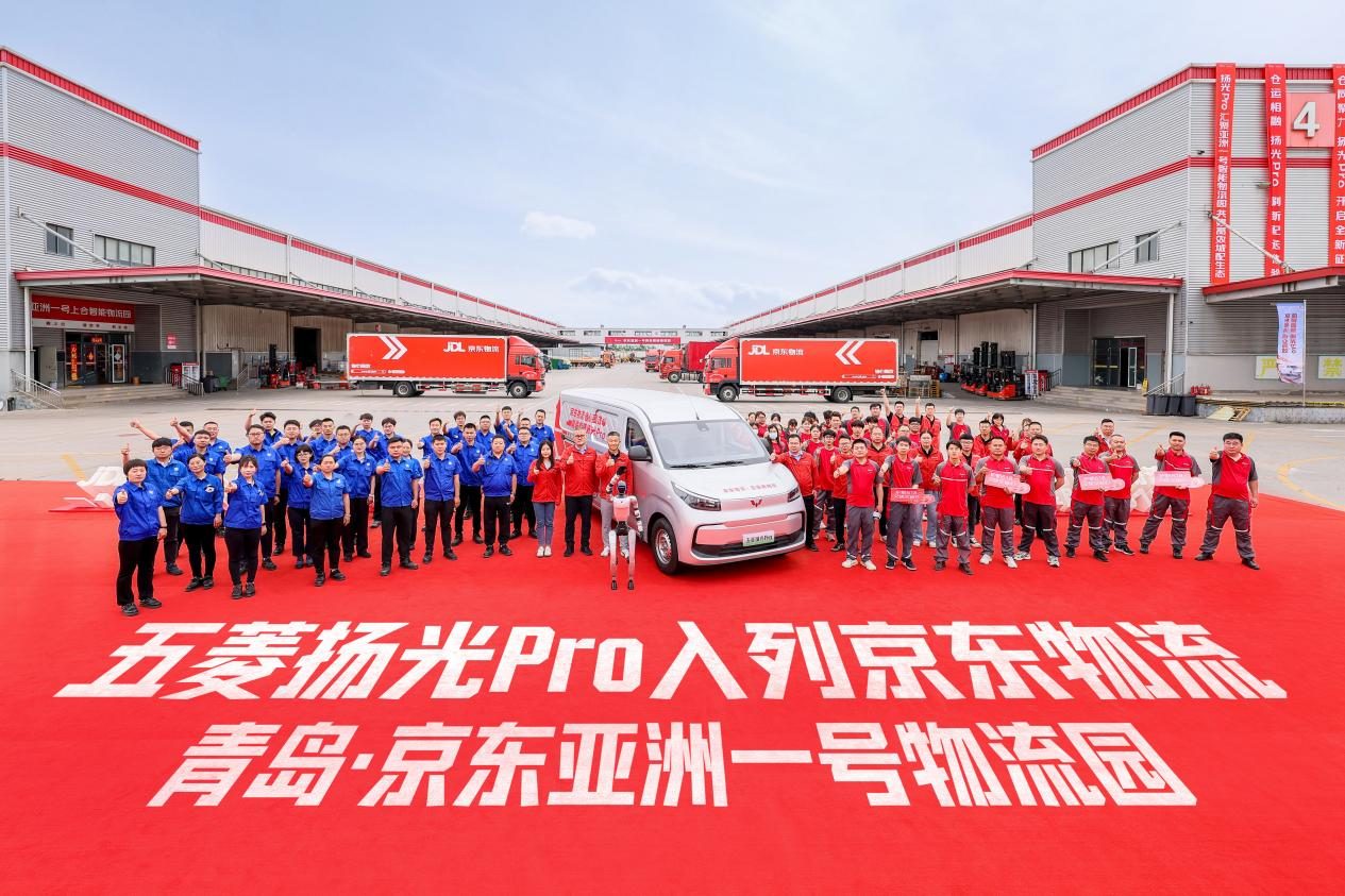 高效城配新范式！五菱首款“9方级大轻客”扬光Pro亮相亚洲一号，首批交付京东物流