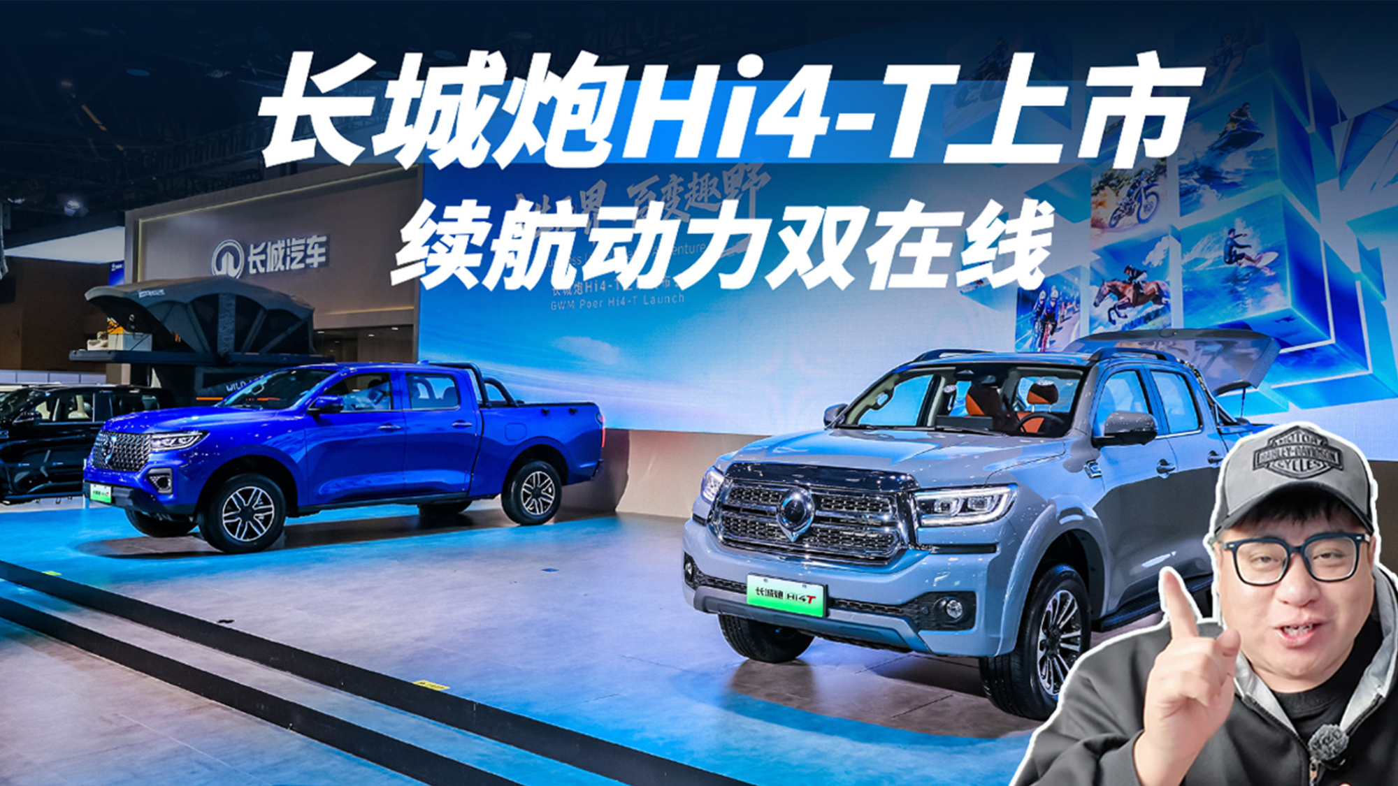 预算15万内优选！长城炮Hi4-T重庆车展上新，续航动力双在线