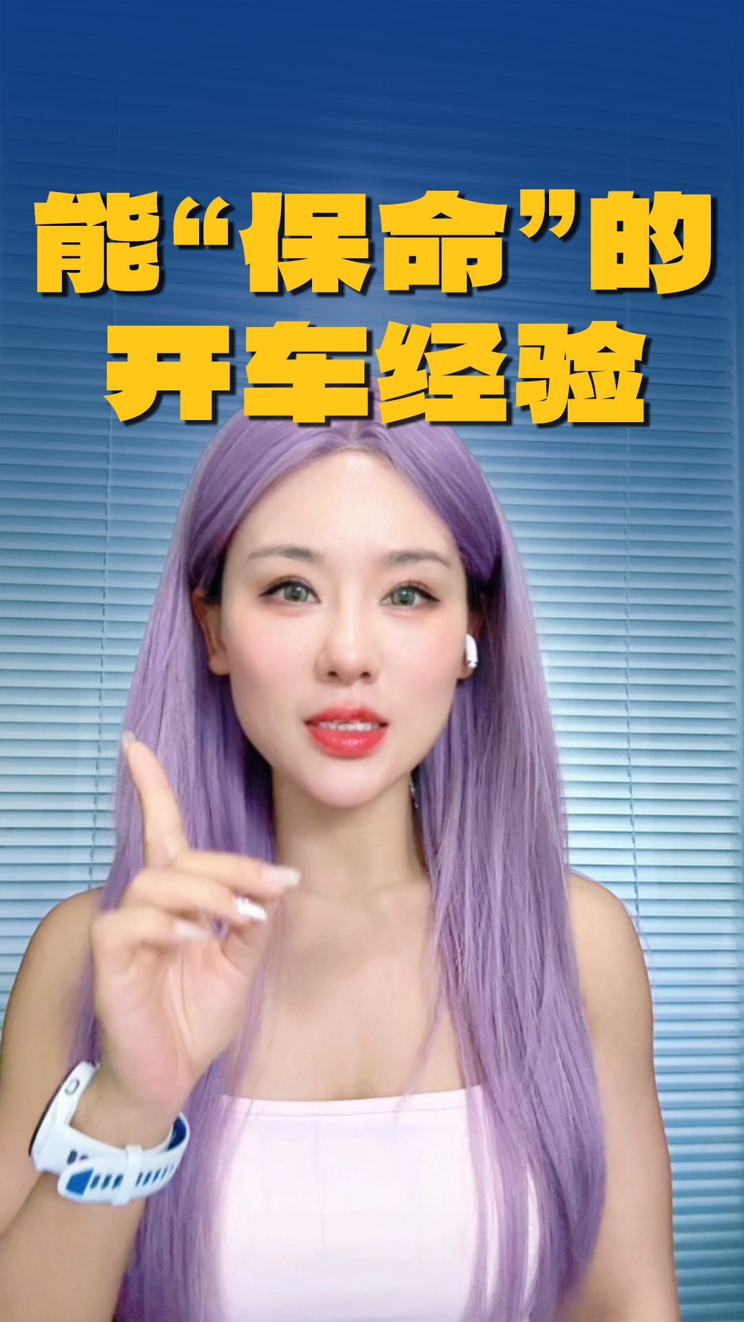 能保命的开车经验