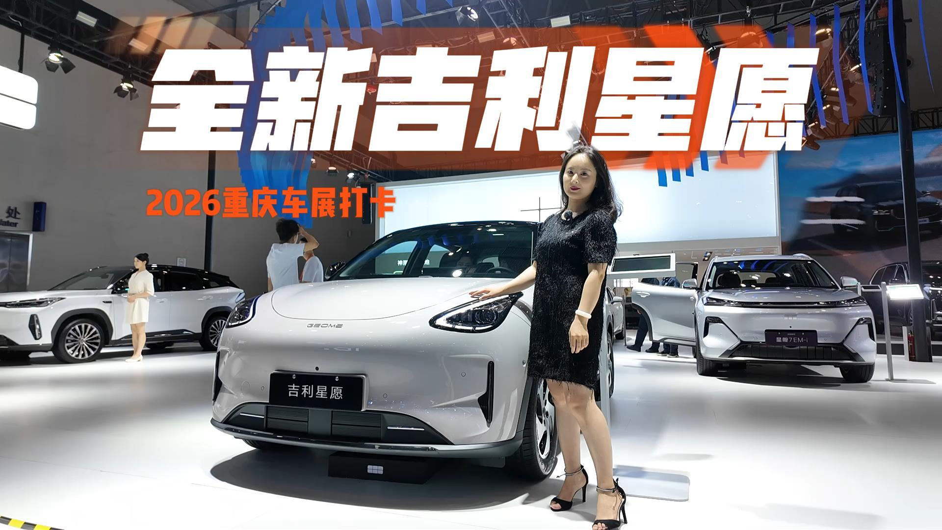 打卡全新吉利星愿:续航超400km,Flyme Auto 2上车,物超所值?