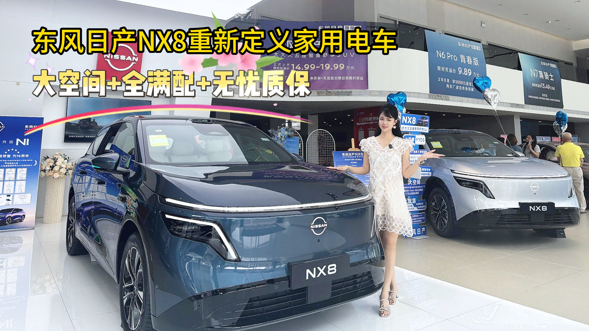 东风日产NX8重新定义家用电车,大空间+全满配+无忧质保